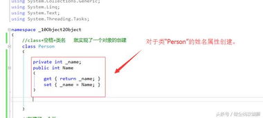 電腦編程入門10 .NET面向對象編程淺聊——一起自學軟件開發制作
