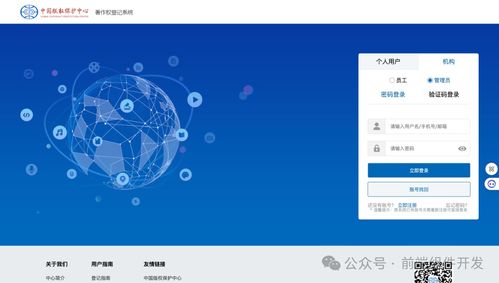 軟著全攻略 從代碼到資產，解鎖技術人的隱形財富