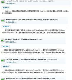 微軟VC++運行庫重復安裝 能否刪除多余版本？一文講清